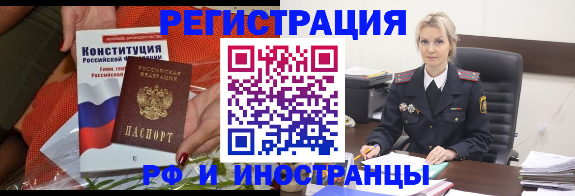 временная регистрация законно в Звенигово