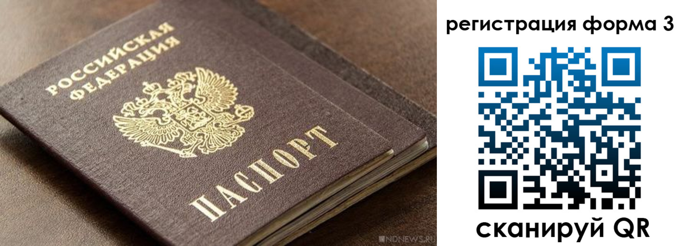 временная регистрация для школы в Звенигово