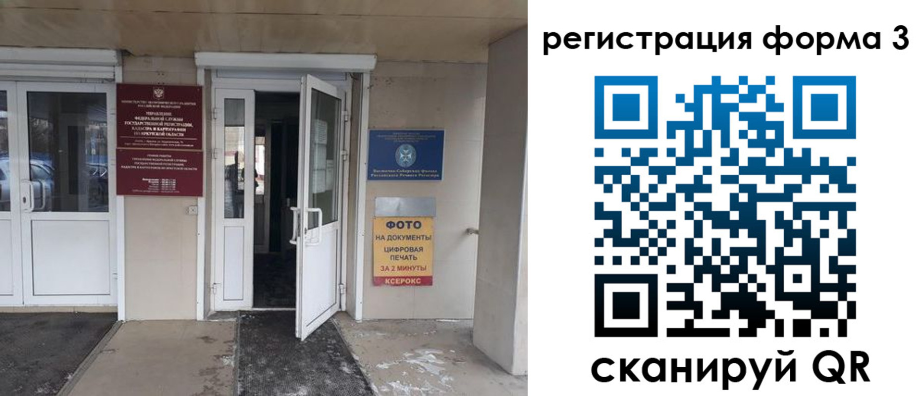 временная регистрация купить в Звенигово