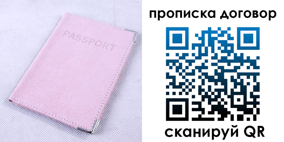 прописка для кредита в Звенигово