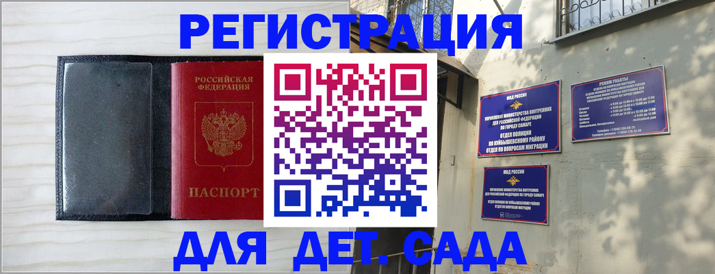 прописка регистрация в Звенигово