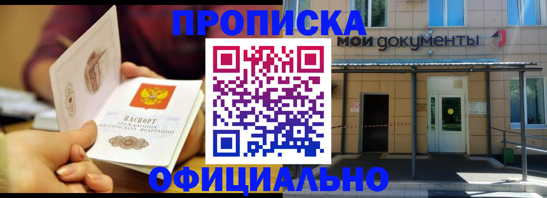 адрес временного пребывания в Звенигово
