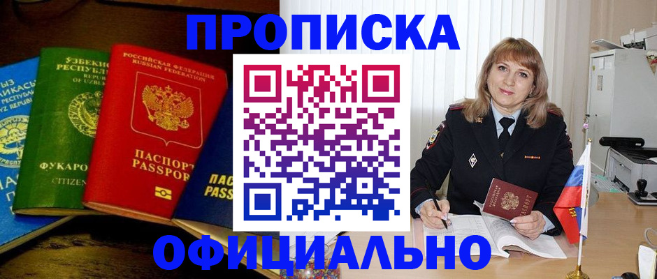 регистрация по адресу проживания в Звенигово