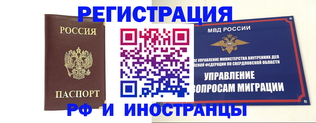 временная регистрация госуслуги в Звенигово
