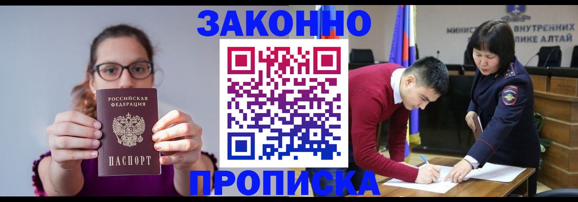 временная регистрация гарантия в Звенигово