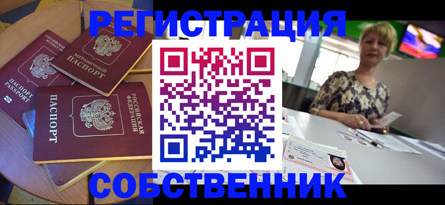временная регистрация 2025 в Звенигово