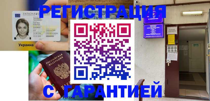где прописаться в Звенигово
