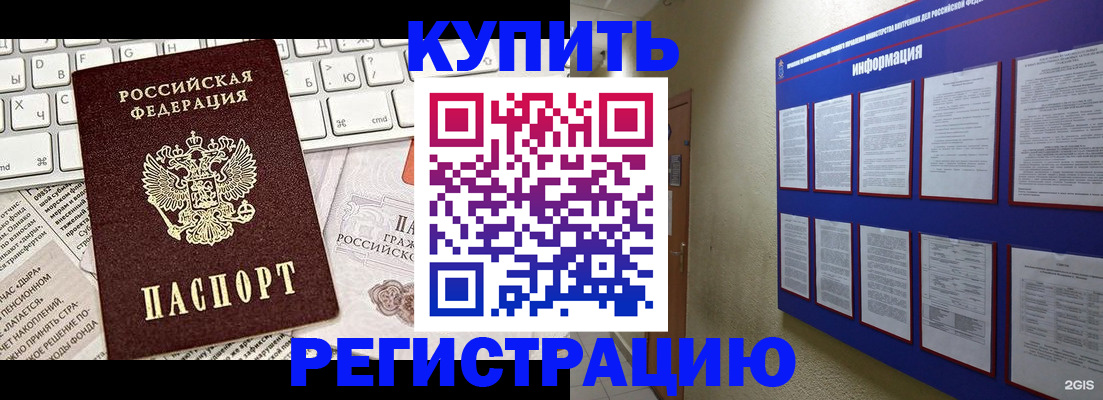 прописка поиск в Звенигово