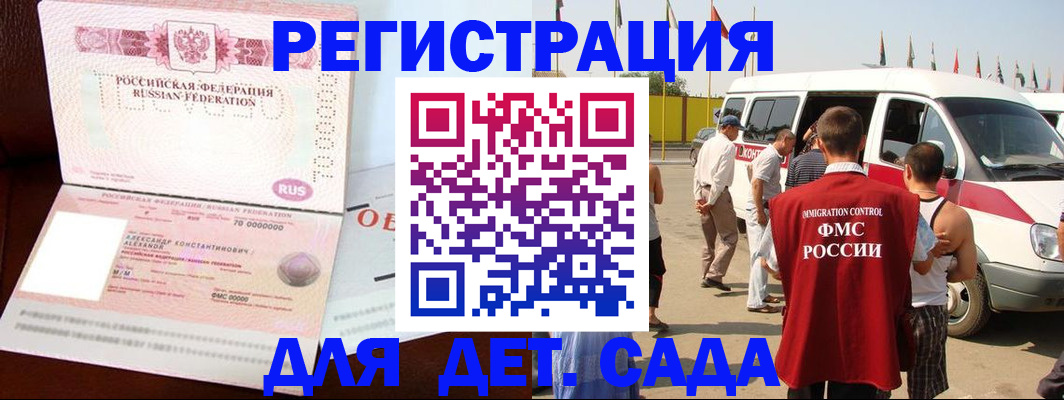 временная регистрация госуслуги в Звенигово
