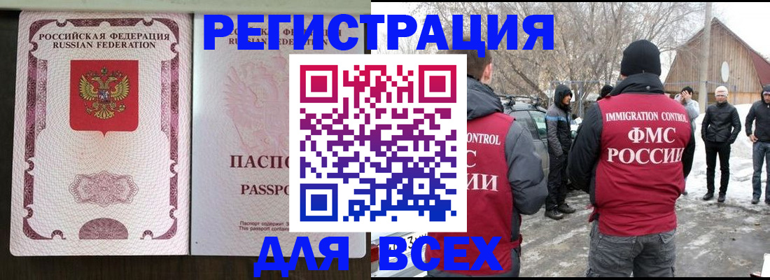 помощь в оформлении постоянной регистрации для семьи в Звенигово